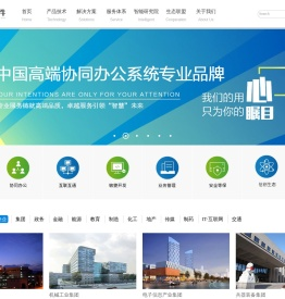 九思软件-OA系统| OA办公自动化系统|高端OA办公系统品牌企业