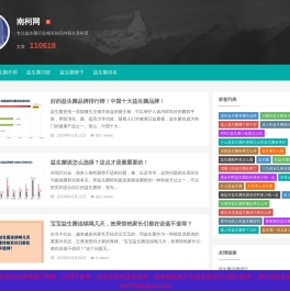 益生菌的作用与功效「深度解析」-南柯网