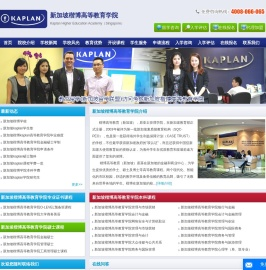 新加坡楷博高等教育学院(Kaplan)