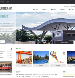 三叶 - 福建三叶集团有限公司