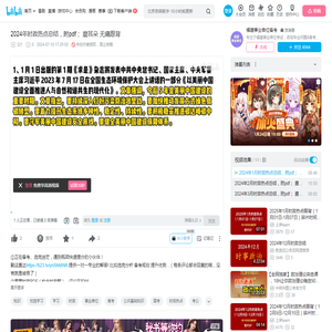 2024年时政热点总结，附pdf； 磨耳朵 无痛跟背_哔哩哔哩_bilibili