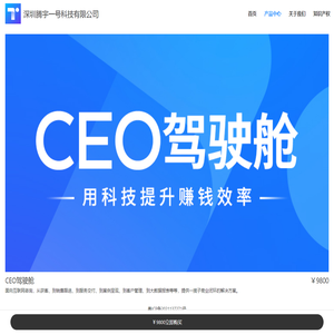 深圳腾宇一号科技有限公司