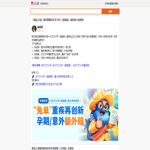 保险产品导航,免费预约保险顾问 - 必诚保险精品汇