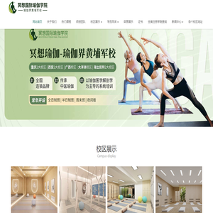 冥想丨卡玛YOGA