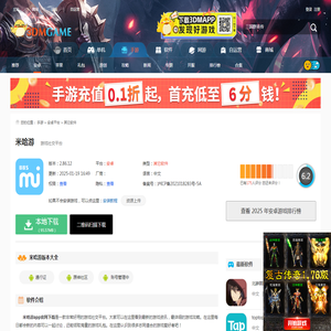 米哈游app官网下载_米哈游app下载_3DM手游