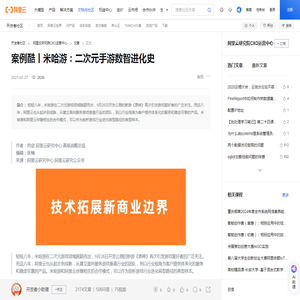 案例酷丨米哈游：二次元手游数智进化史-阿里云开发者社区