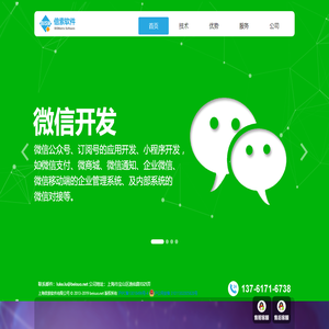 上海软件开发|上海软件定制|上海网站建设|上海网站制作 - 倍索软件