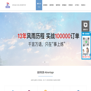 成都翻译公司_四川成都翻译公司-成都智信卓越翻译公司