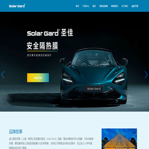 圣佳汽车隔热膜、隐形车衣网站-SolarGard中国