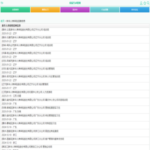 新华人寿保险招聘_最新新华人寿保险招聘信息80条_应届生求职网