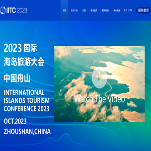 首页-IITC 2023年国际海岛旅游大会