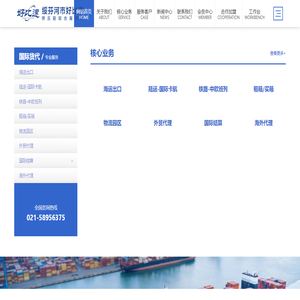绥芬河市好比速国际货物运输代理有限责任公司