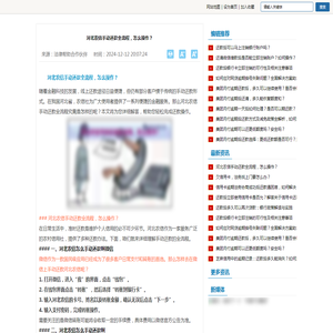 河北农信手动还款全流程，怎么操作？-法律帮助