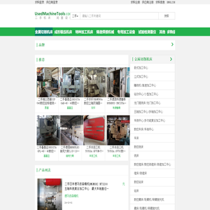 二手机床 - UsedMachineTools.com