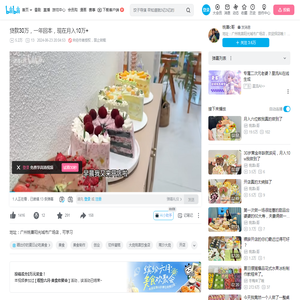 贷款30万，一年回本，现在月入10万+_哔哩哔哩_bilibili