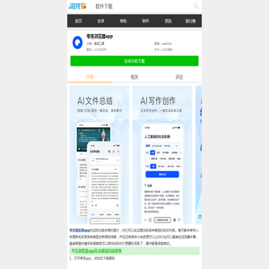 夸克浏览器app下载-夸克浏览器app官方版下载v7.4.0.670-游戏狗