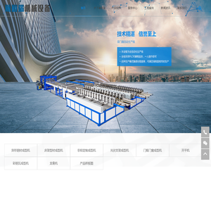 滚压成型机-冷轧成型机-电柜一体成型机-佛山市顺德区瀚明瑞机械设备有限公司