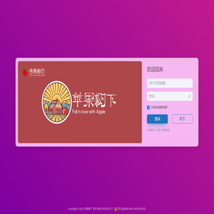 登录 - 苹果树下