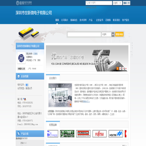 深圳市世新微电子有限公司(huixinkang03.dzsc.com)_网站首页