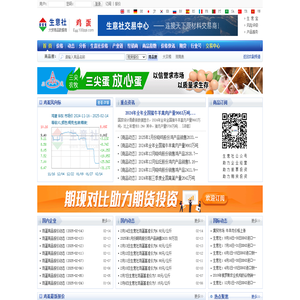 鸡蛋产业网 - 鸡蛋价格、鸡蛋行情与鸡蛋资讯服务平台 - 生意社鸡蛋频道