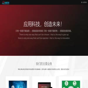 广西络涵科技有限公司--应用科技，创造未来！