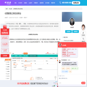 经营管理过程包括哪些-畅捷通