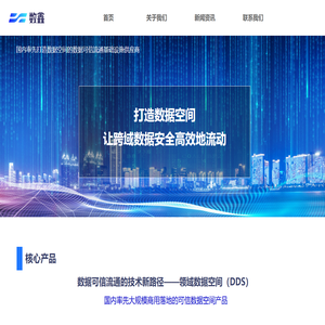 深圳数鑫科技有限公司(Shenzhen Shuxin Technology Co., Ltd.)-深圳数鑫科技有限公司