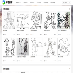 简笔画,儿童简笔画图片,简笔画图片大全-简笔画库