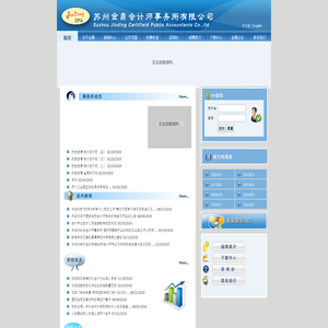 欢迎光临 苏州金鼎会计师事务所有限公司