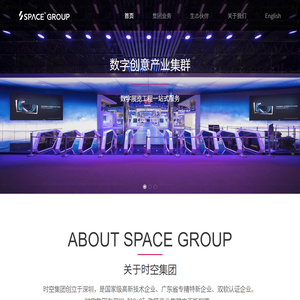 SPACE GROUP | 时空科技集团