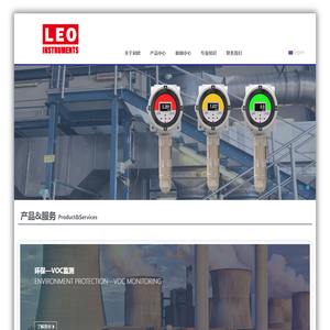 Welcome to LEO INSTRUMENTS 广州利欧仪器有限公司