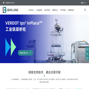 百林科BioLink，中国“智”造生物工艺核心装备和耗材解决方案供应商