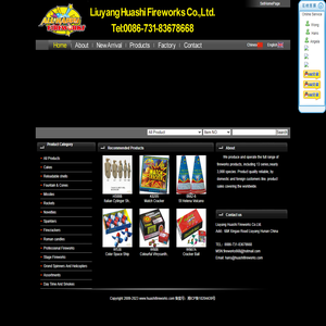 浏阳市华狮烟花有限责任公司|Liuyang HuashiFireworks Co.,Ltd.|China fireworks|Chinsese fireworks|Liuyang fireworks|fireworks Show