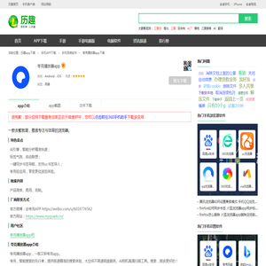 夸克播放器app下载手机版2024最新免费安装(暂未上线)