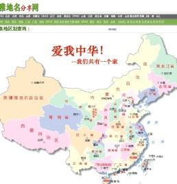 博雅地名网-地名、行政区划参考指南