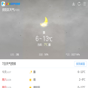 湖南资阳区天气预报一周,7天,10天,15天,未来一周天气预报查询_2345天气预报
