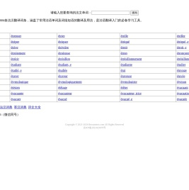 法汉翻译词典-法语在线翻译及法语翻译器软件、APP下载。出国留学网 - 专业的留学门户网站-Brocanteux.com