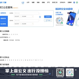 潜江公交查询_潜江公交车线路查询_潜江公交地图 - 潜江公交网