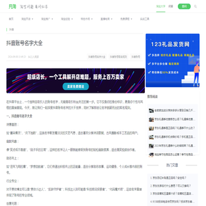 抖音账号名字大全_开淘网