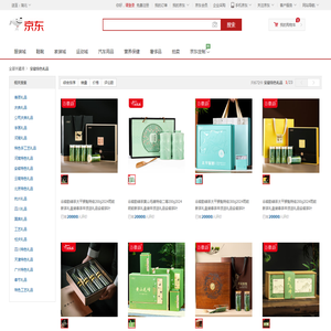 【安徽特色礼品】价格_图片_品牌_怎么样-京东商城