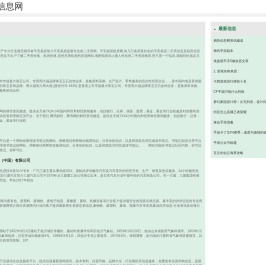 易快信息网 - 专注游戏资讯