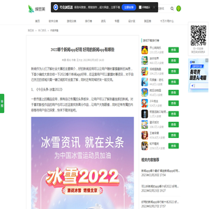 2022哪个新闻app好用 好用的新闻app有哪些_豌豆荚