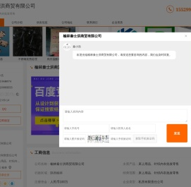 床上用品_针织内衣批发零售-榆林秦士洪商贸有限公司