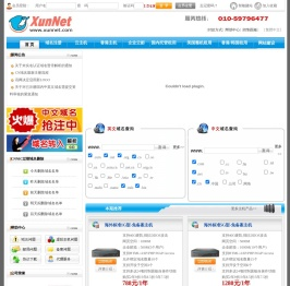 讯网(XunNet)-老牌专业网站基础服务提供商,历经十年,为数十万用户提供域名主机邮箱服务