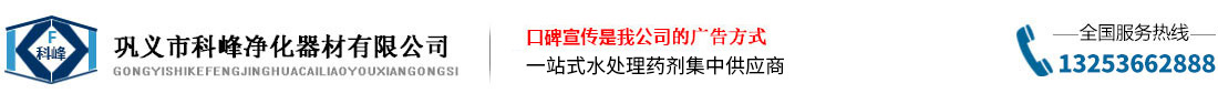 食品级聚合氯化铝-白色聚合氯化铝-聚合氯化铝铁-河南省巩义市科峰净化器材有限公司