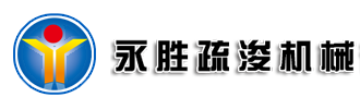 挖泥船,绞吸式挖泥船,抽沙船,清淤船,吸沙船,抽沙机-山东永胜疏浚机械有限公司