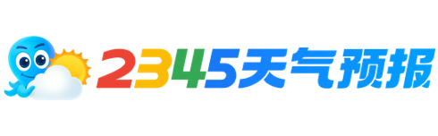 【车田苗族乡明日天气查询】_车田苗族乡明天白天,夜间天气预报查询_2345天气预报