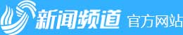 2020年12月13日《山东新闻》完整版_山东新闻  山东新闻_山东新闻广播_山东网络台_齐鲁网