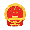 歙县人民政府