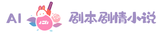 【热门】沈思念陆经年小说内容介绍_沈思念陆经年全集内容在线阅读 - 年代小说 - AI剧本剧情小说